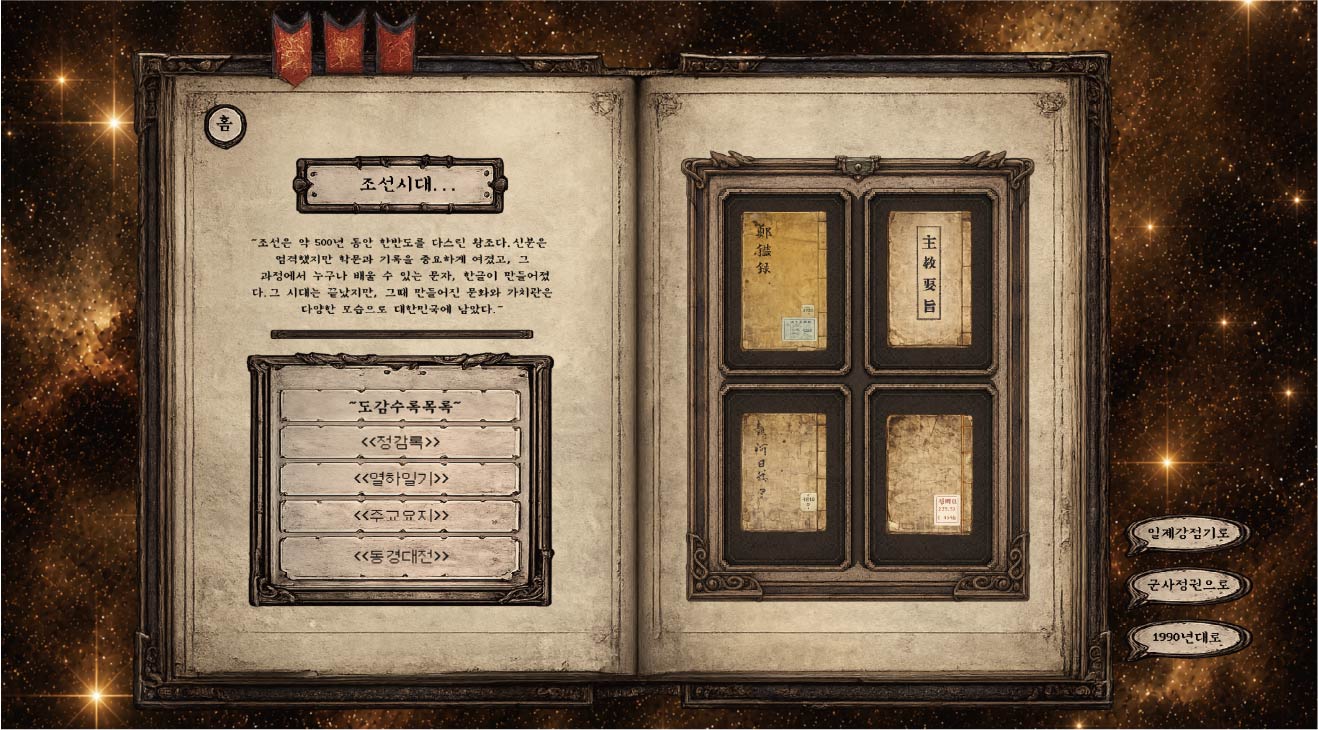『 이세계 금서목록 』